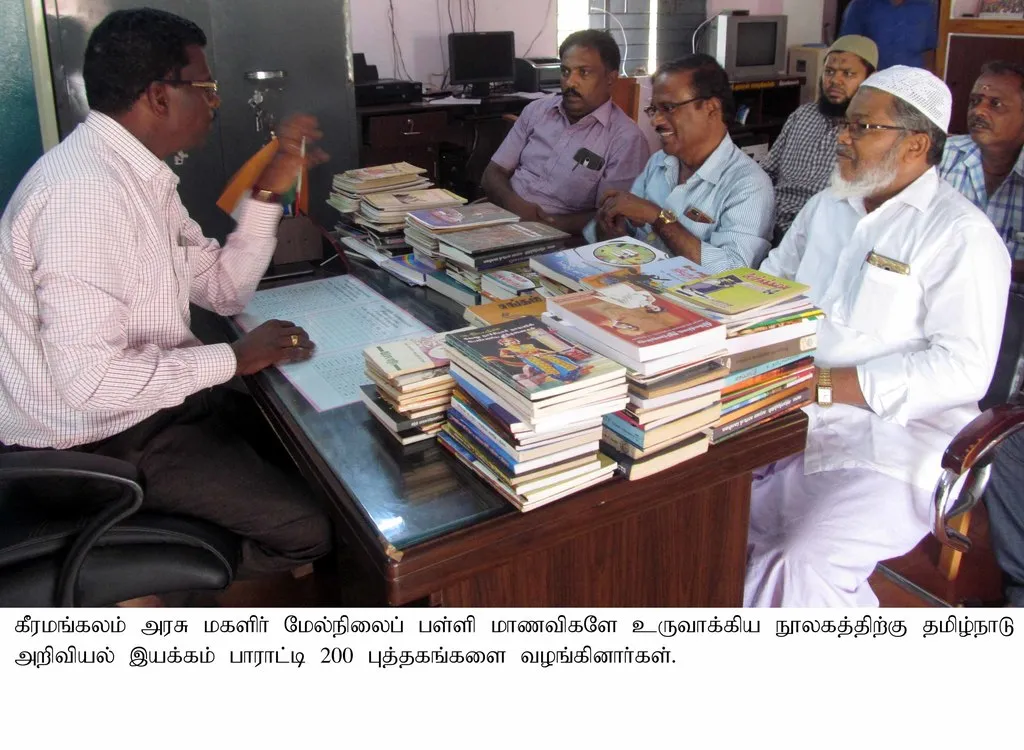 Library of Government School Students: The Science Movement Helped 
